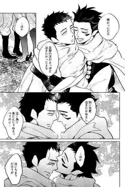 Bouzu to Kumo | Buddhist Priest & Spider