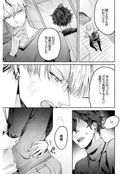 Attachment α training method