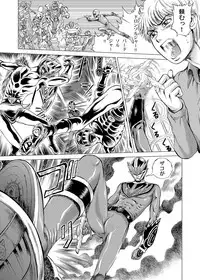 [Gedoushuu] Sentai Ingi [Digital]