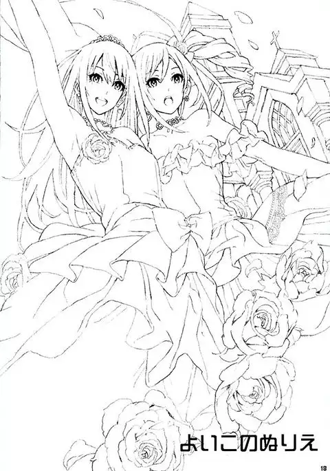 Rin to Ranko no Ichiban Nagai Yoru