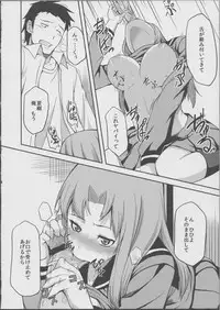 (C81) [Hitodenashi (Take)] TRAIN×TRAIN