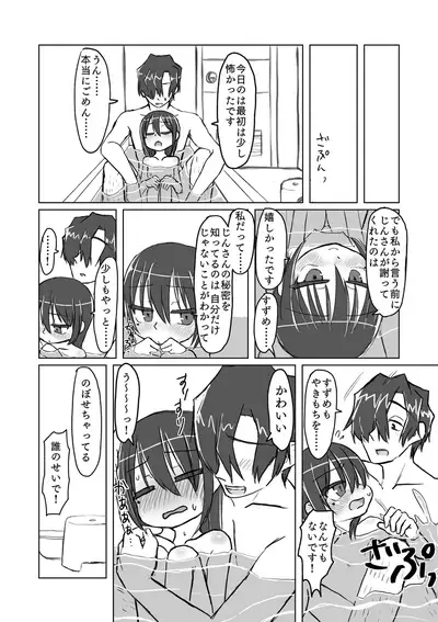 Satori Youjo to Lolicon to