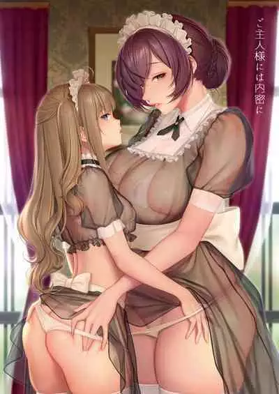 [Kuusou Shoujo Kenkyuujo (Masami Chie)] Girl'sdex [Digital]