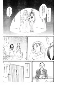 [Takashi Katsuragi] Hitoduma eros vol. 6