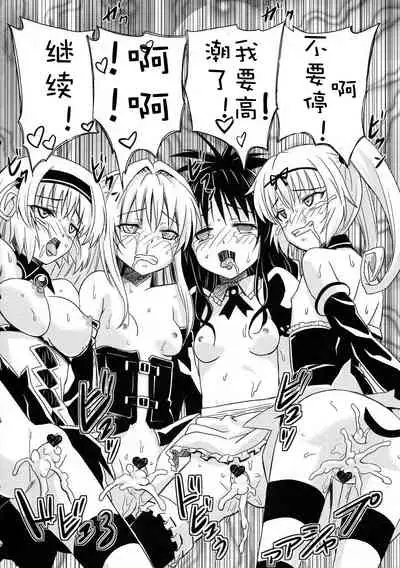 Kanryou Harem Keikaku Imouto Tengoku ｜ Harem Plan Complete - Little Sister Heaven