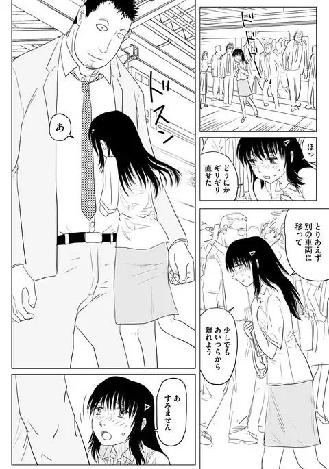 Cyberia Maniacs Chikan Ryoujoku Paradise Vol.1