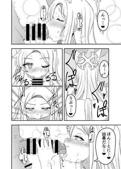 Kivotos no Hatsujouki Seia no Baai