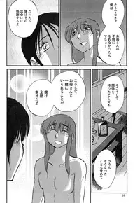[TsuyaTsuya] Hirugao Ch. 1-2, 4, 14-34