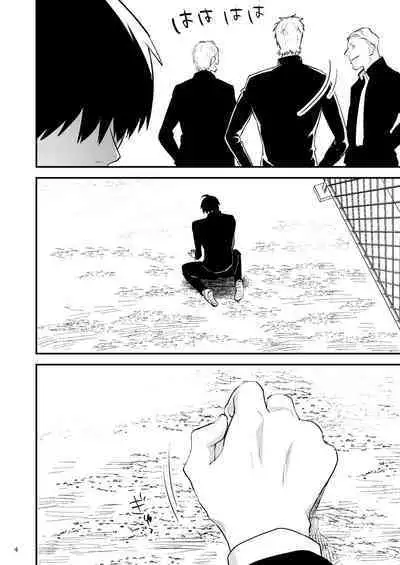 Gakuen o shihai suru juyoku