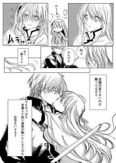 Tsukiattenai Futari.