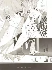 [Mebi-Ken, BLACK ANGEL (Various)] ALL ALIVE (Battle Athletes)