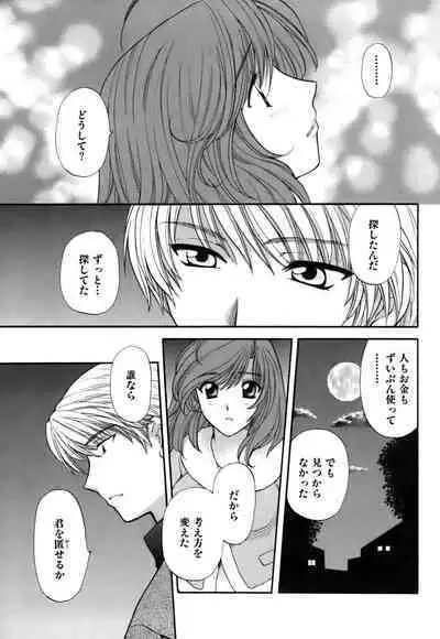 Halftime Lovers Vol. 2