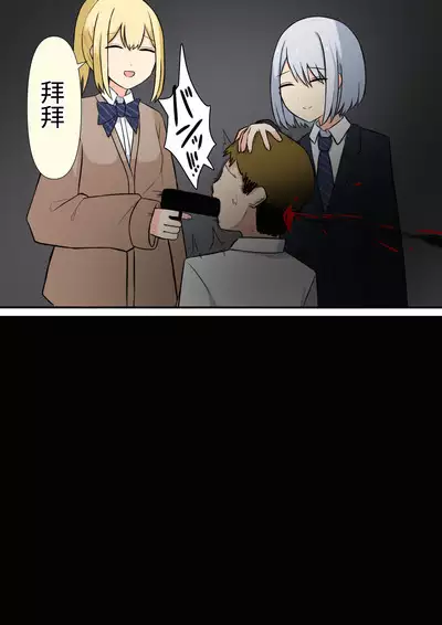 Anata no Ibasho wa Ashi no Shita