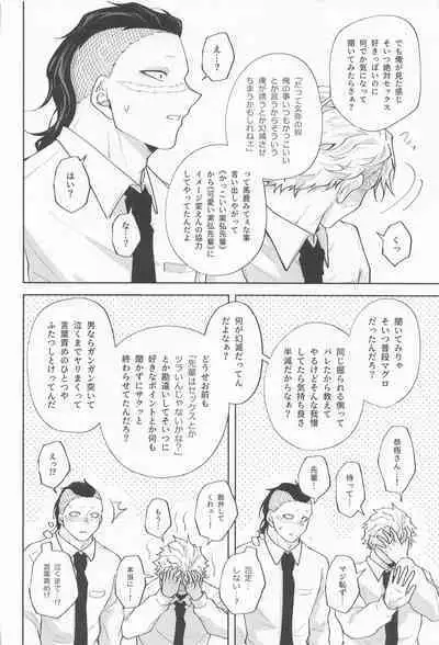 Inran Kareshi ni Mi mo Kokoro mo Torawarechuu!!