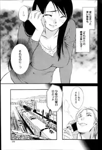 [Miki Hime] Hoshigaru Kuchibiru Ch.1-7