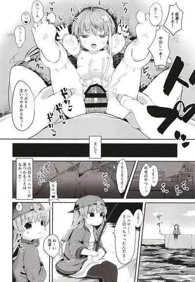 [Mugichoko Store (Mugichoko)] Sawatari-sama o Wakarasetai (Kantai Collection -KanColle-) [Digital]