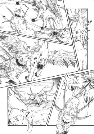 Kvöldið-Sögur -Tasogare no Monogatari-