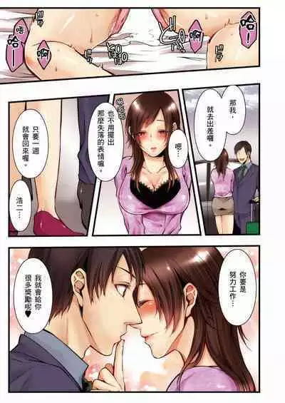 NTR Site ni Ochita Hitozuma Mirarete Oishii Taninbou ga Suki! | 沉溺於換妻網站性愛的人妻～被老公看好興奮，超愛小王的肉棒！