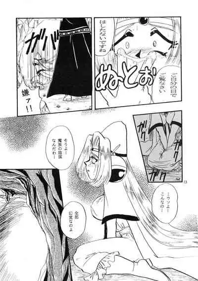 [SAKURAIRO (Konishi Kazuya)] Black Noise (Slayers) [1997-11-23]