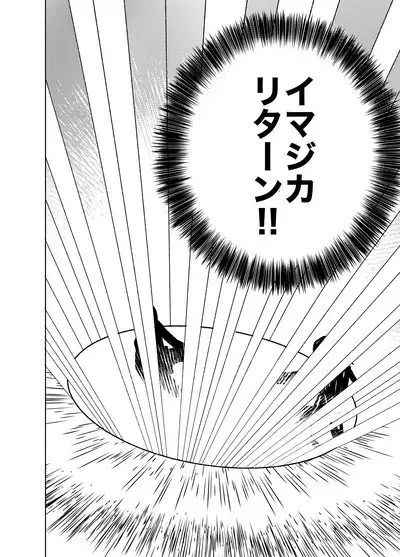 Imagica Return Matome 3