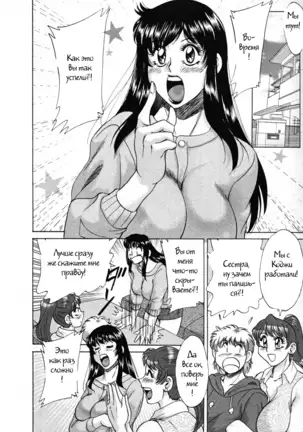 (Chanpon Miyabi] Family Porn