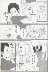 (C79) [Koiseyosyounenn, Maddon (Togakusi Reiji, Teihen)] sweet & bitter (Durarara!!)