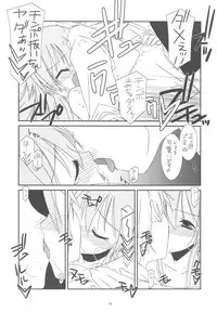 (C77) [Kouyadou (Mizuki Eimu)] CLASS MATE (Kyou no Go no Ni)