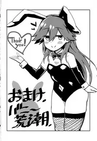 (COMIC1☆13) [Toragoyashiki (Rityou)] Little Girl Sweet Trap! (Kantai Collection -KanColle-)