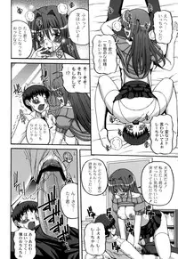 [KOJIROU！] Cutie pai