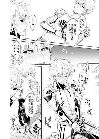 Fudekina deshi no aisare hou