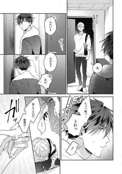 Aisaretagari no Surface