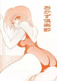 [Okazu Club (Mita Ryuusuke)] Rakuen Baby (Dead or Alive)