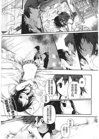 [Cloba.U] Asu Mata Kimi no Ie e [Chinese] [靴下汉化组]