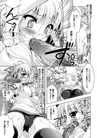 [Matsunami Rumi] Chakusou Play ~Put on Play~ [Digital]