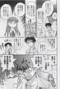 Gekkan Doki!! 2009-10 Vol. 156