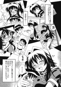 [Tsumagomi Izumo] Aneniku Inmu