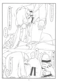 (COMIC1☆8) [bolze. (rit.)] Domination on Venus (Sekai Seifuku ~Bouryaku no Zvezda~)