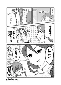 [Nakatashi Family (Nakata Yukariko)] Kusamochi Bon (Tamako Market) [Digital]