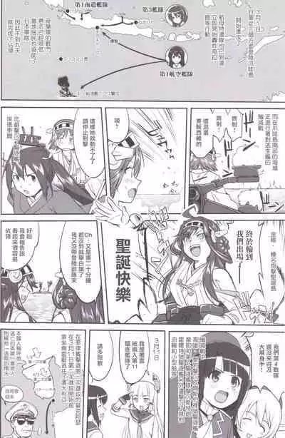 (C89) [Takotsuboya (TK)] Teitoku no Ketsudan MIDWAY (Kantai Collection -KanColle-)（Chinese）