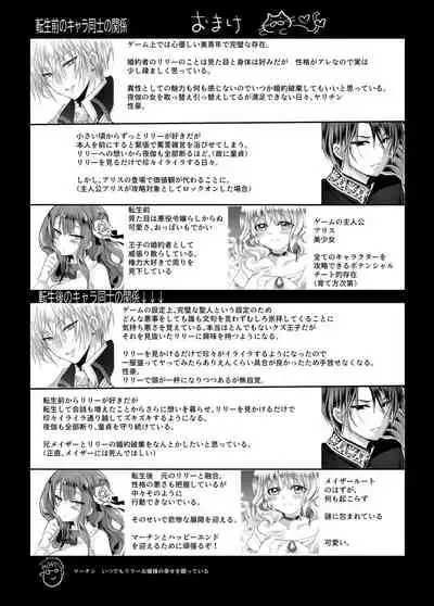 Mob Oshi JK no Akuyaku Reijou Isekai Tensei