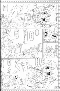 (Lyrical Magical 5) [Testa Kitchen (Testa)] Shokushu Nano (Mahou Shoujo Lyrical Nanoha)