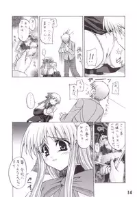 [Perceptron (Asaga Aoi)] Mid Night (Kanon)