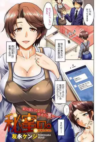 Hippu no Kako, Tsuma Biraka.