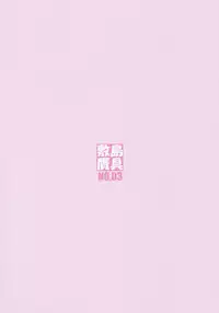 (C77) [Shikishima GunTool (Shikishima Shoutarou, Shikishima Tenki)] Minamoto-san 3 (Kanokon)