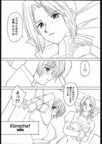 (C68) [Milts Chaya (Milts)] Abnormitaten (Dead or Alive)