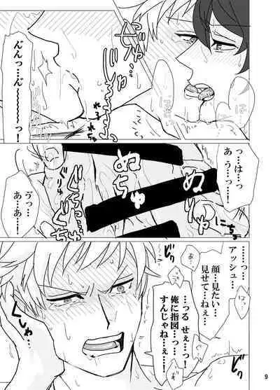 Geek Yarou wa Wakattenai!