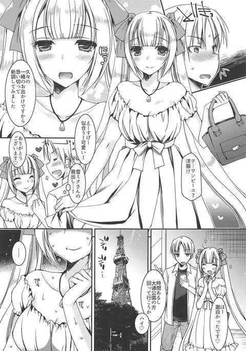 Natsu no Yuki Miku-san to Date Shita Ken.