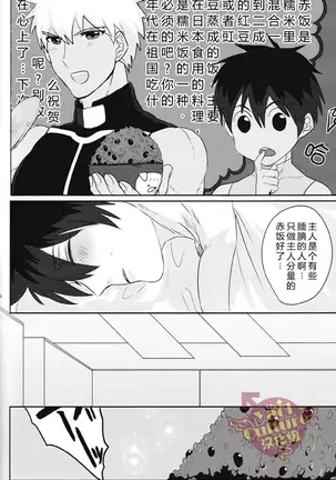 Eiyuu ni Soudan da! | 和英雄谈谈吧