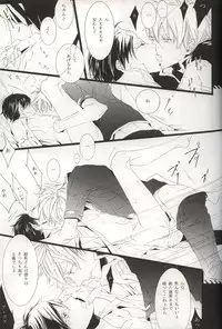 (C72) [Kissed.B (Hino Glass)] Choujou Kessen (Gintama)