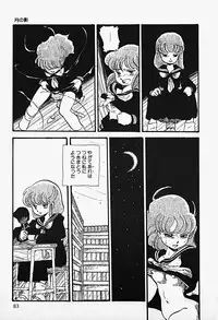 [Shinda Mane] THE RIDDLE